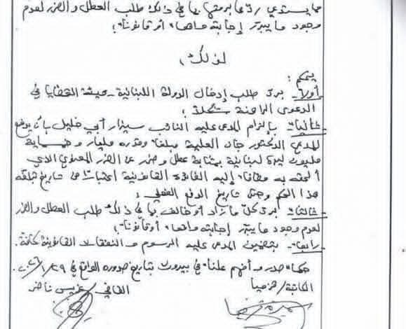 بالوثيقة - بعد ادّعاء العليّة... تغريم سيزار أبي خليل بمليار و500 مليون ليرة