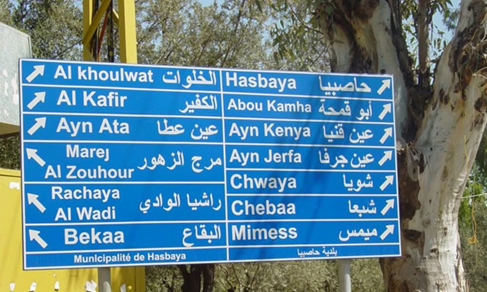 بعد تسلّل ليلي… اختطاف مسؤول من داخل لبنان واتهامات لإسرائيل