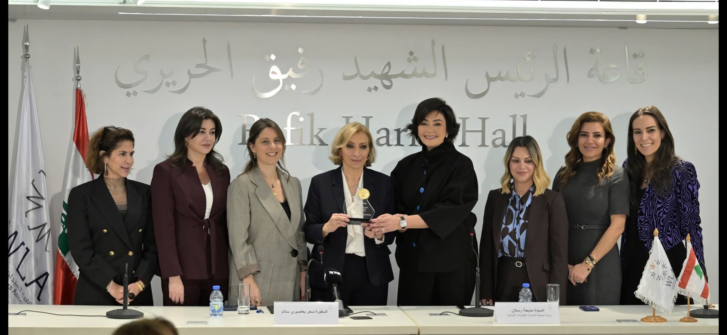 جمعية السيدات القيادات في غرفة التجارة والصناعة والزراعة في بيروت ، السفيرة سحر بعاصيري