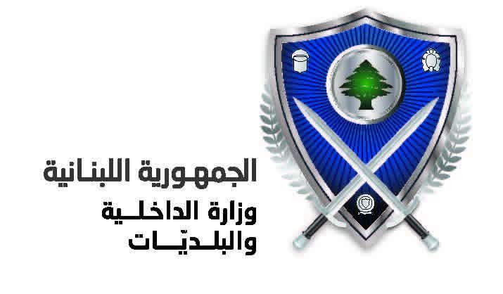 صوتكن مهمّ”… وزارة الداخلية تدعو لتحديث البيانات قبل 1 آذار