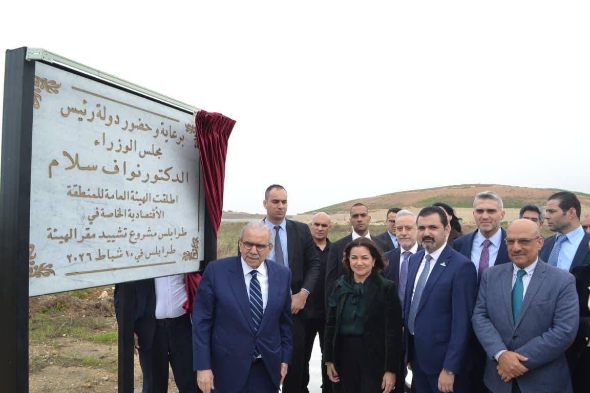 رئيس الحكومة نواف سلام يطلق مشروع بناء حرم المنطقة الاقتصادية الخاصة في طرابلس