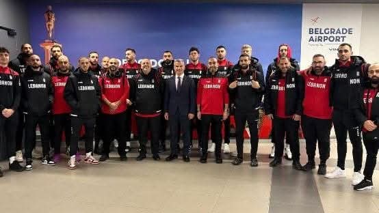 بعثة منتخب لبنان لكرة السلة وصلت الى بلغراد