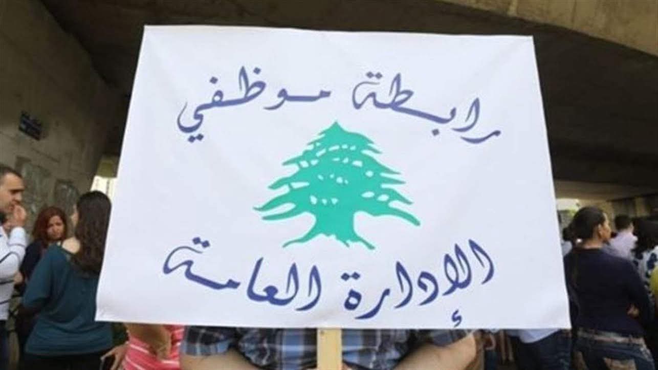 علق تجمع روابط القطاع العام