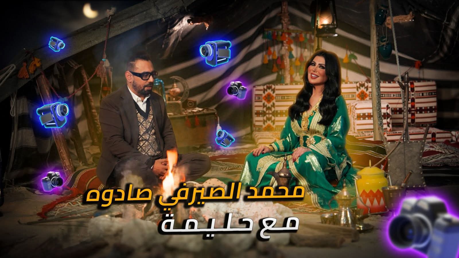 حليمة بولند تعود بقوة بعد غياب وتتصدر أرقام المشاهدات