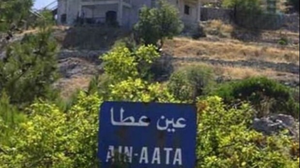 بلدية عين عطا: إبلاغ الجهات الأمنية بعد تلقي اتصالات بضرورة إخلاء مركز الدفاع المدني ومنزل أحد المواطنين