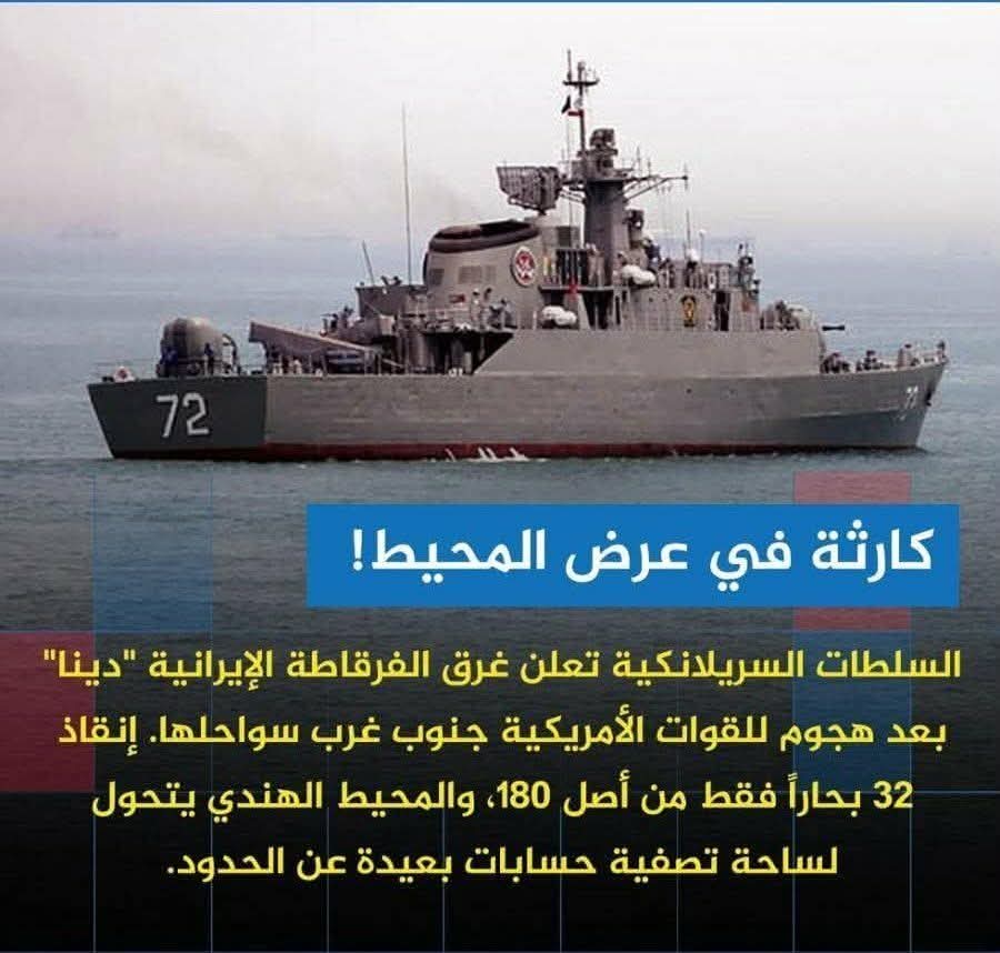 سقوط المحيط الهندي