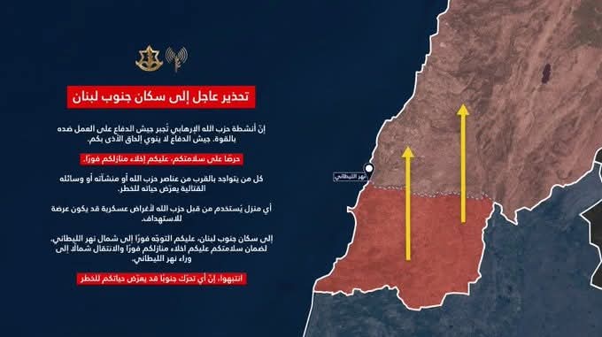 وجّه الجيش الإسرائيلي تحذيراً عاجلاً