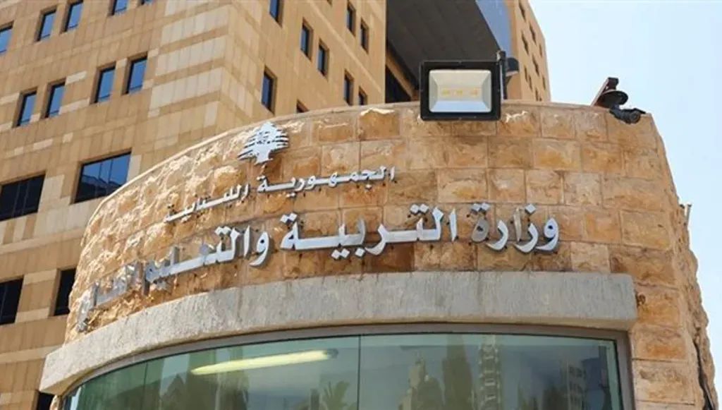 وزارة التربية: تعطيل المدارس غداً…