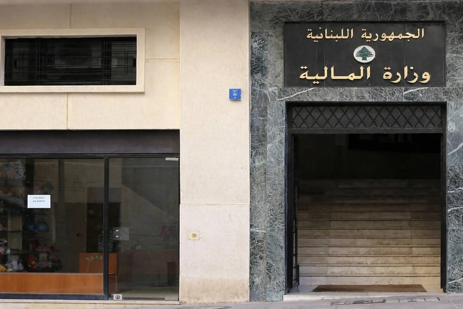 مهلة استثنائية من وزارة المالية لتقديم طلبات الاسترداد