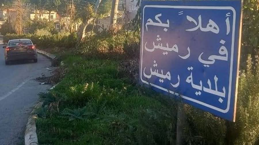 اتصالات إسرائيلية تهدد رميش: إخراج النازحين أو إخلاء البلدة