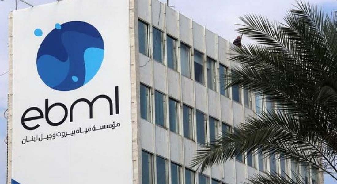 إعفاءات وتقسيط حتى 2028… إعلان مهم من مياه بيروت وجبل لبنان