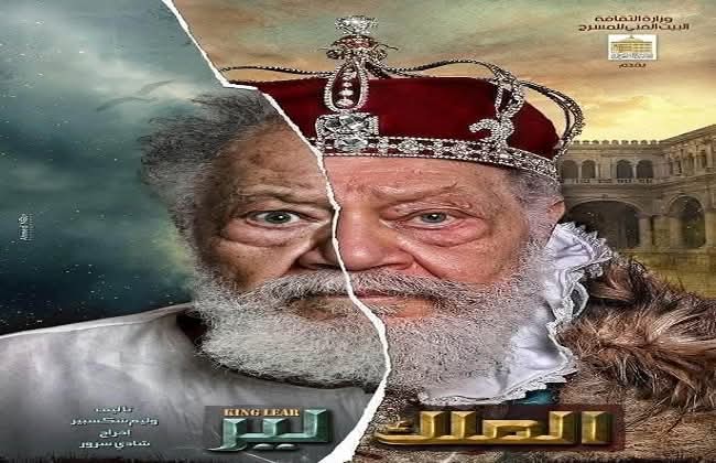 • يحيى الفخراني يعود لجمهوره بعرض جديد من "الملك لير" 