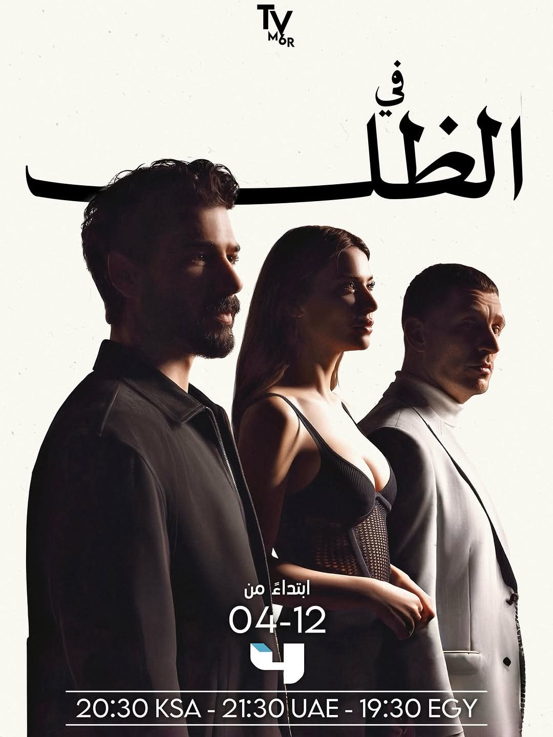 مسلسلات تركية جديدة في طريقها الى المشاهدين العرب عن الحب والخيانة والجريمة