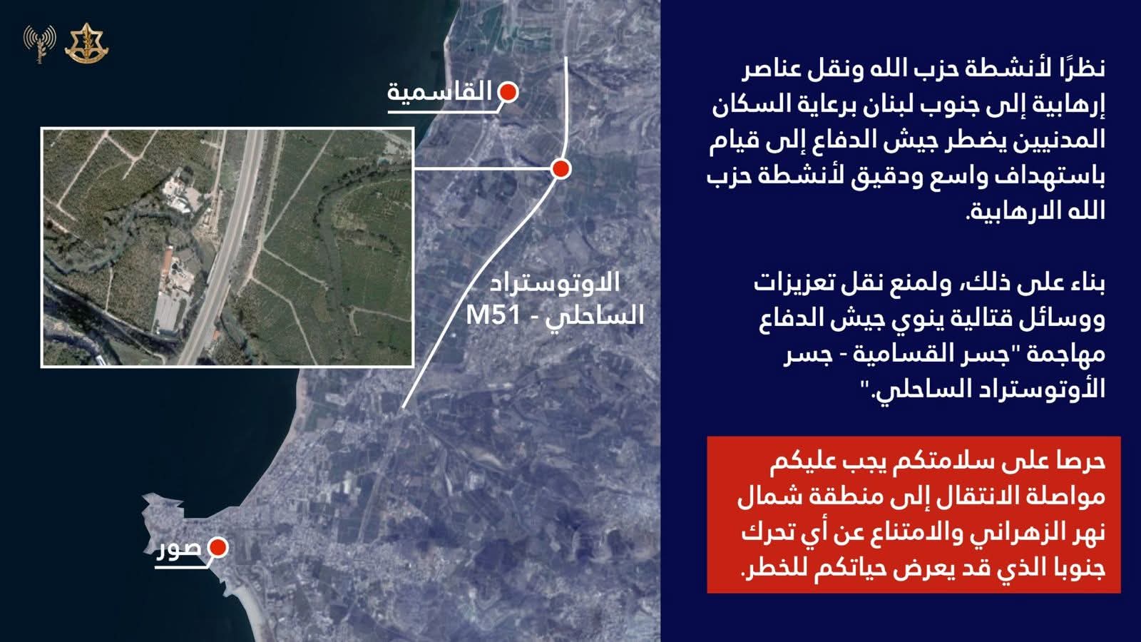 ادرعي يحدد منطقة الاستهداف في القاسمية: