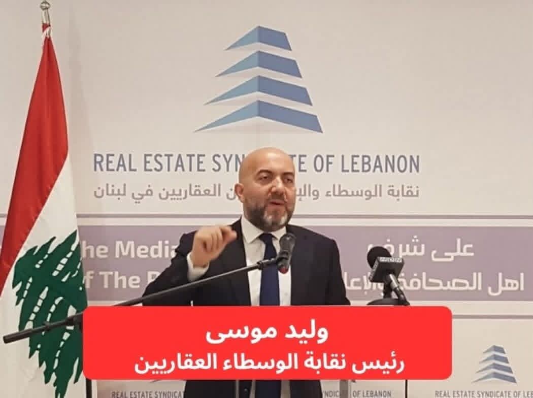 موسى يحذّر المالكين: