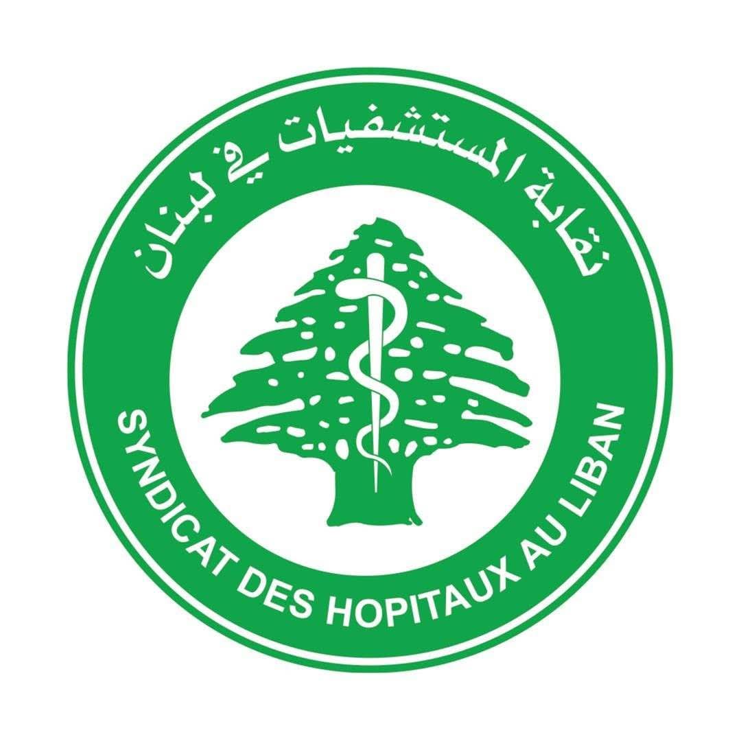 اجتماع طارئ لمجلس نقابة المستشفيات لمناقشة الأزمة الصحية