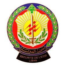 صدر عن المديريّة العامّة لأمن الدولة – قسم الإعلام والتوجيه والعلاقات العامّة، البيان الآتي: