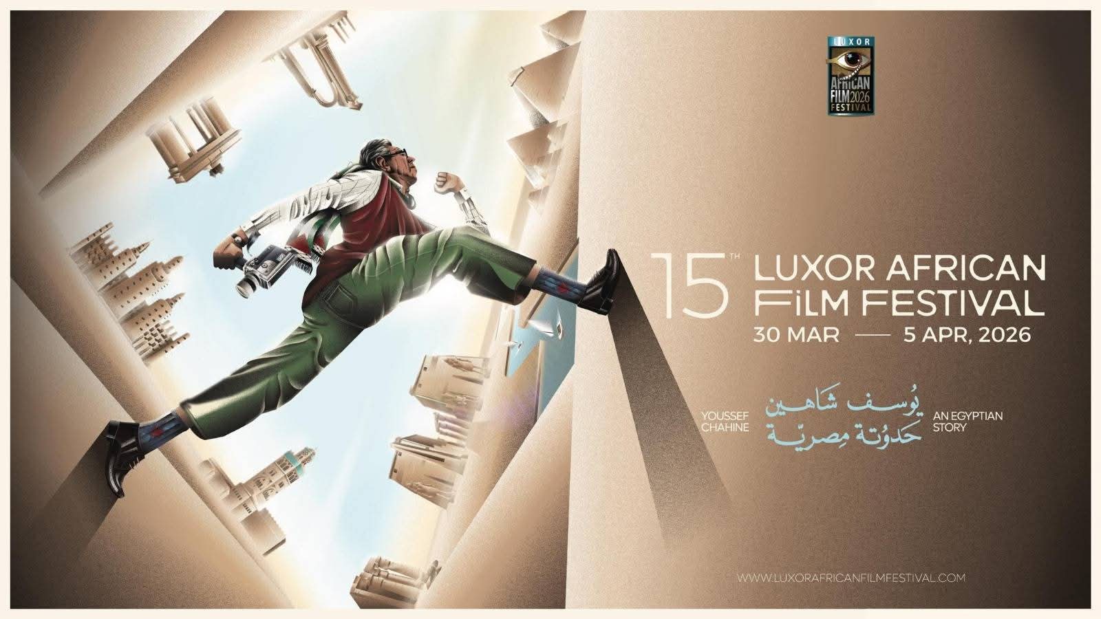 مهرجان الأقصر السينمائي" يحتفي بمئوية ميلاد يوسف شاهين ويعرض نسخة نادرة من فيلمه "النيل والحياة"