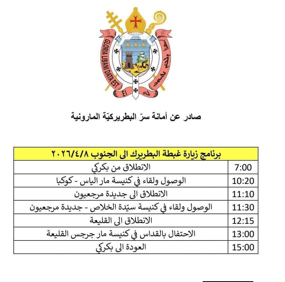في زيارة تحمل أبعادًا روحية ووطنية