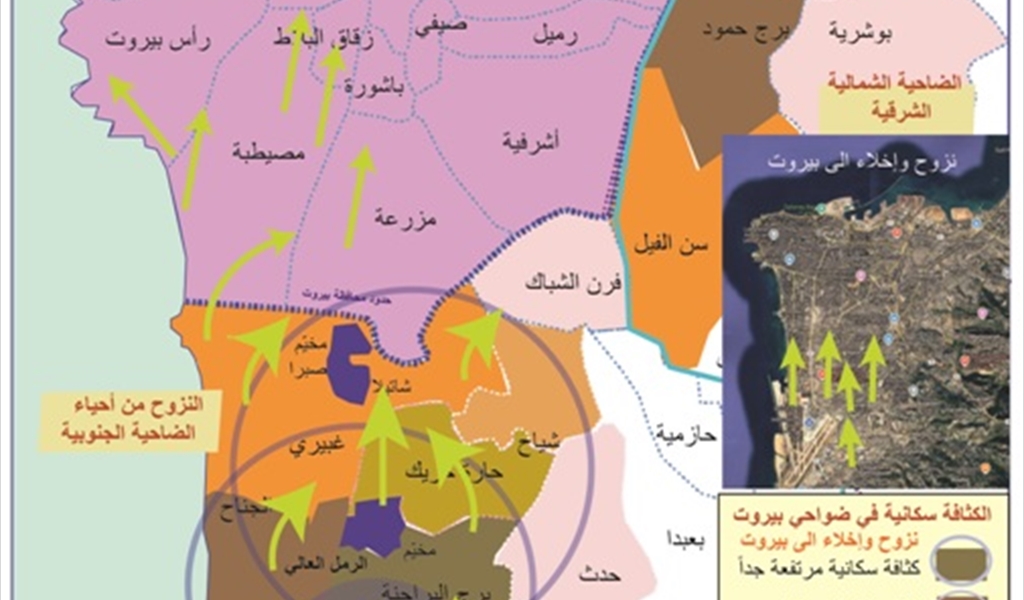 الضاحية الجنوبية لبيروت: كيف يُعاد تشكيل الخريطة السكانية تحت ضغط التهجير؟