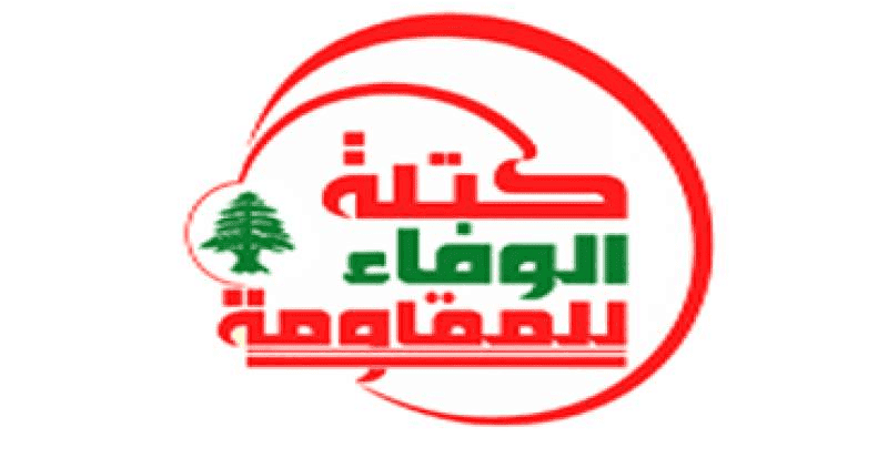 وفد "الوفاء للمقاومة" زار السفارة الروسية