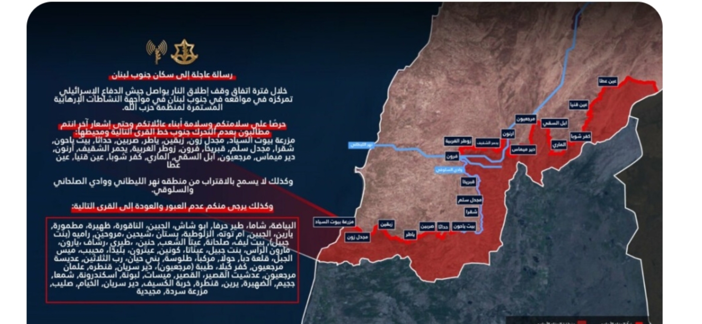 رسالة عاجلة من أدرعي إلى سكان جنوب لبنان