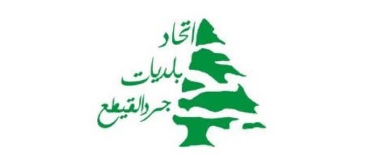 اتحاد بلديات جرد القطيع – عكار: إغلاق مطمر فنيدق يطوي صفحة طويلة من المعاناة البيئية