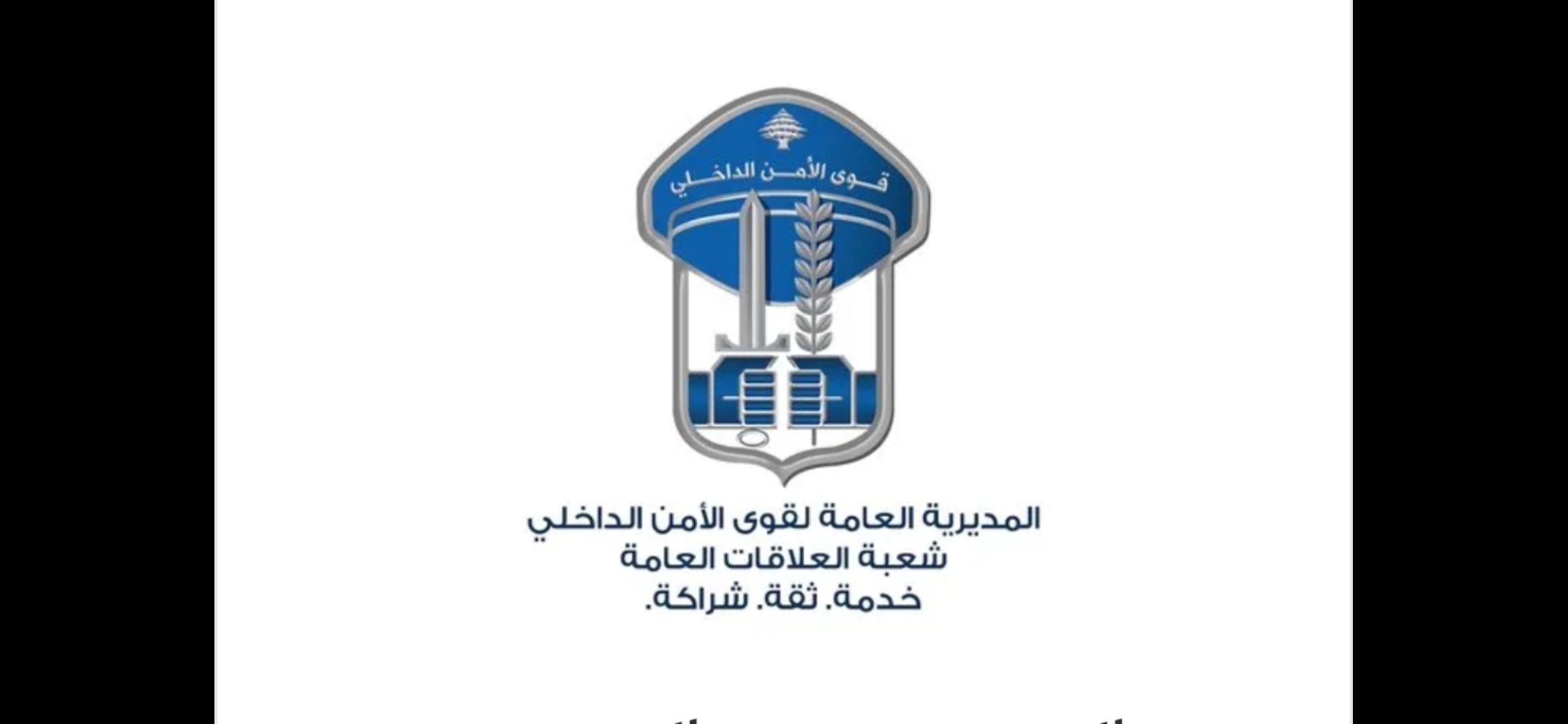 تنفّذ عمليّات احتياليّة من خلال بيع أونصات ذهبية مغشوشة في طرابلس