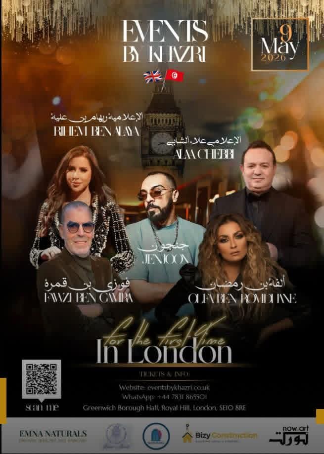 تونس تُغنّي في لندن