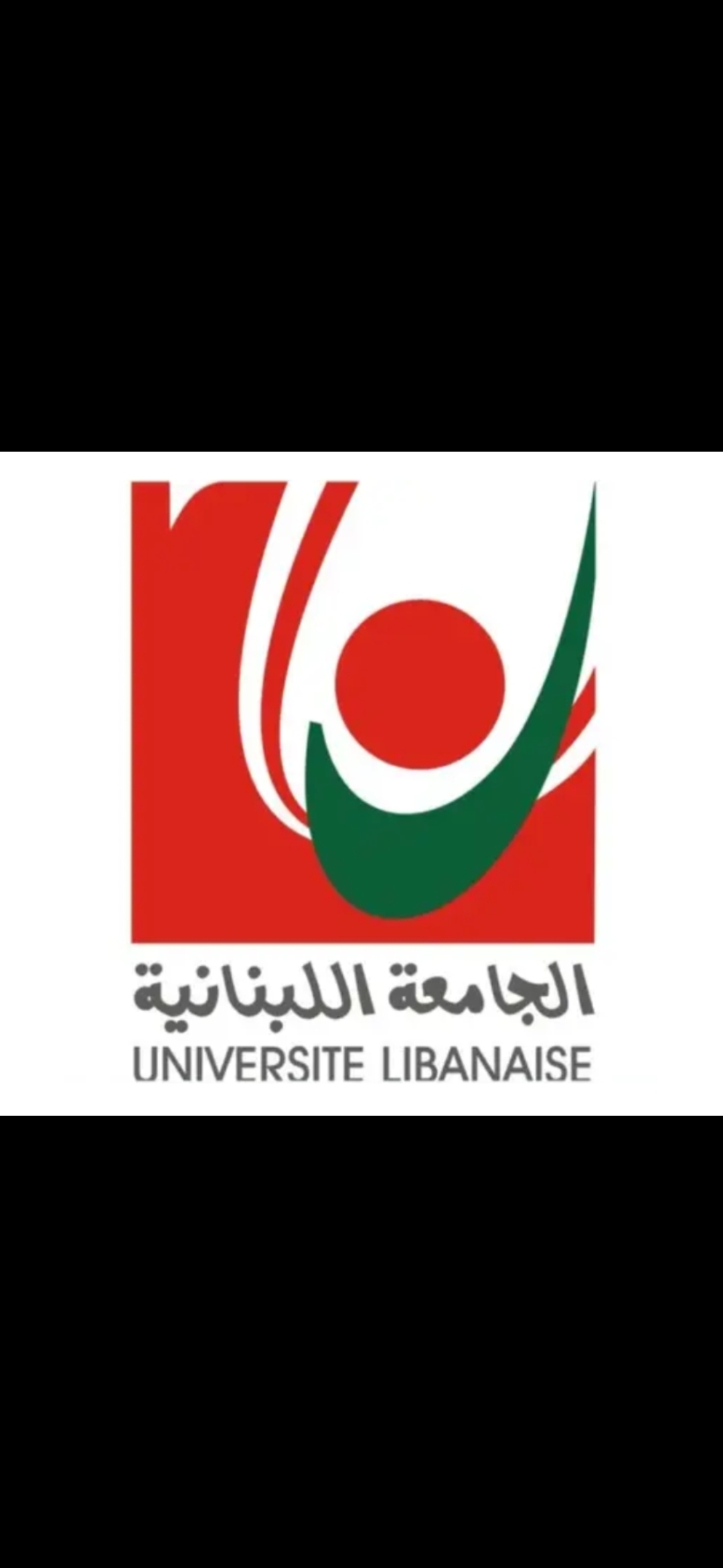 أساتذة الجامعة اللبنانية المتعاقدون يطالبون بإنصافهم وإقرار ملف التفرغ