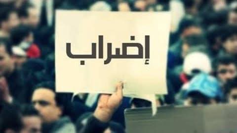 لرابطة العاملين في الجامعة اللبنانية