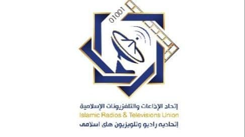  الإذاعات والتلفزيونات الإسلاميّة في يوم حريّة الصحافة: لتعزيز بيئة داعمة للإعلام الحر