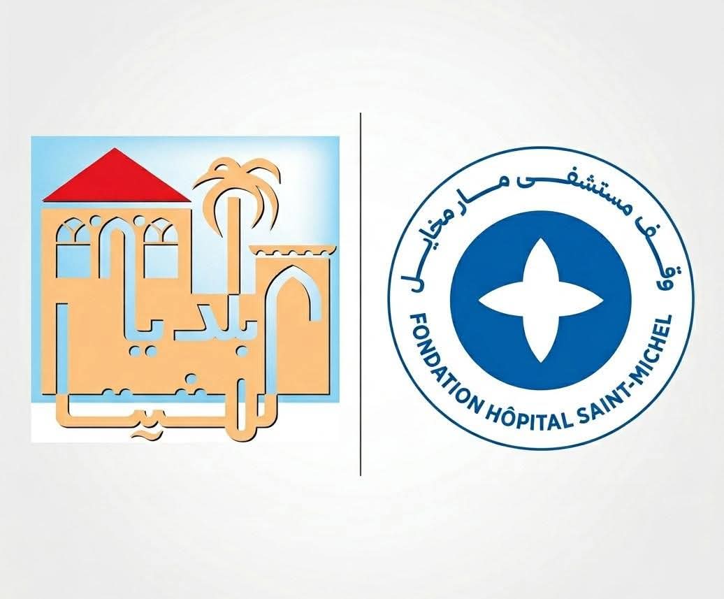  عمشيت: اجتماع لافت في مستشفى مار مخايل… خطة تطوير