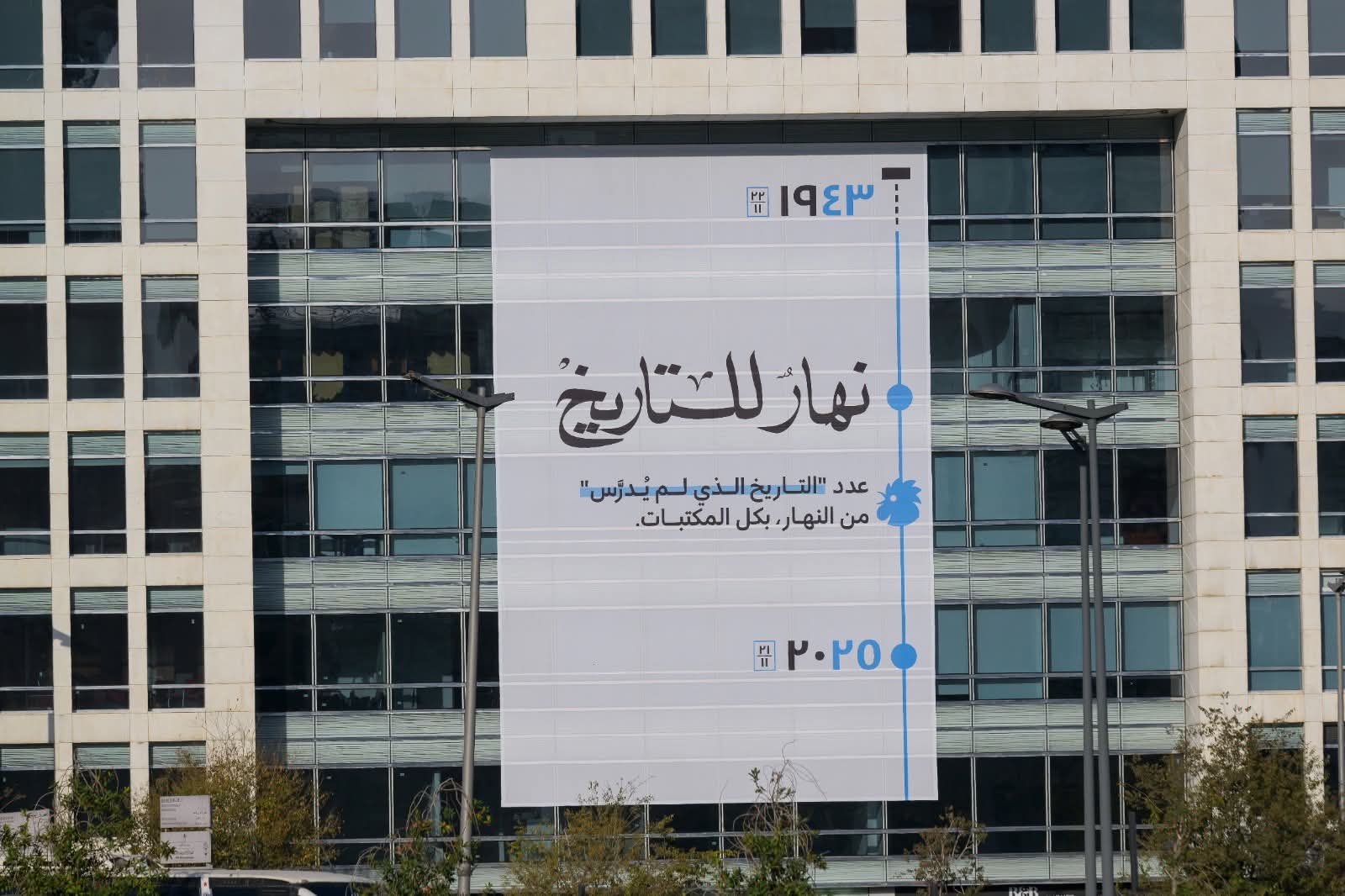 بيان من «الحزب» يهاجم “النهار”… وتحذير من إعادة إشعال الفتنة