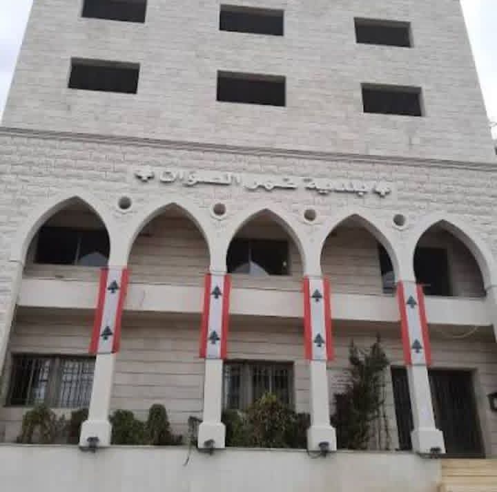 مليارات بلدية ضهر الصوان المفقودة"