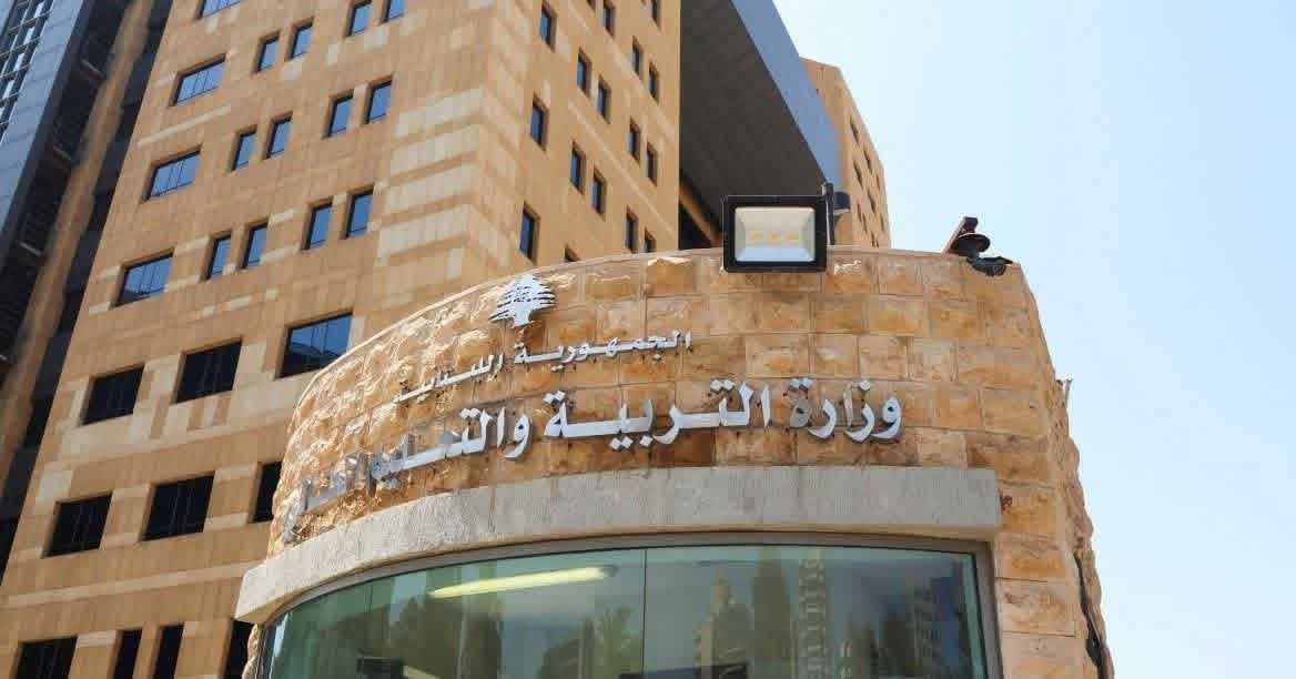 تصدر تعميماً