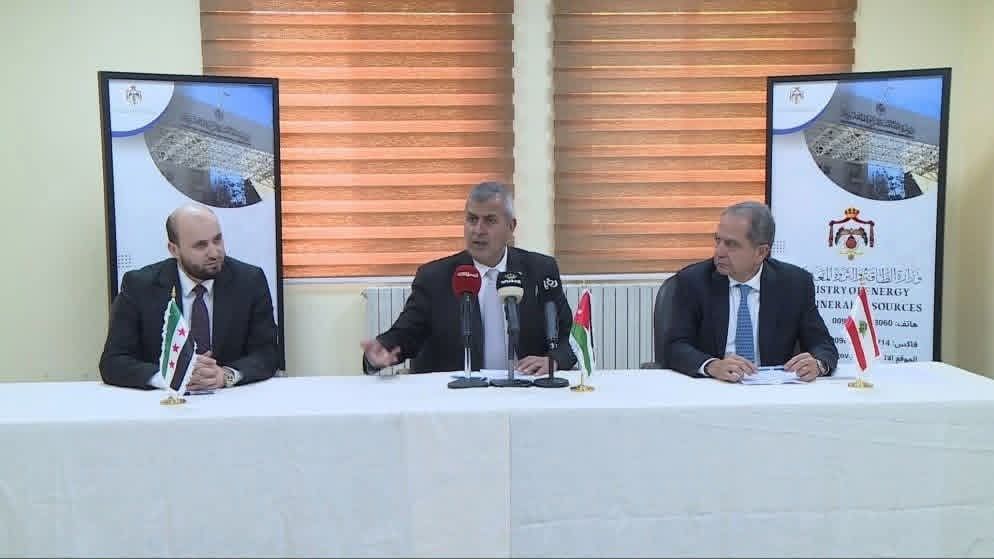 وزراء الطاقة في سوريا ولبنان والأردن يبحثون تعزيز التعاون في مجال الطاقة
