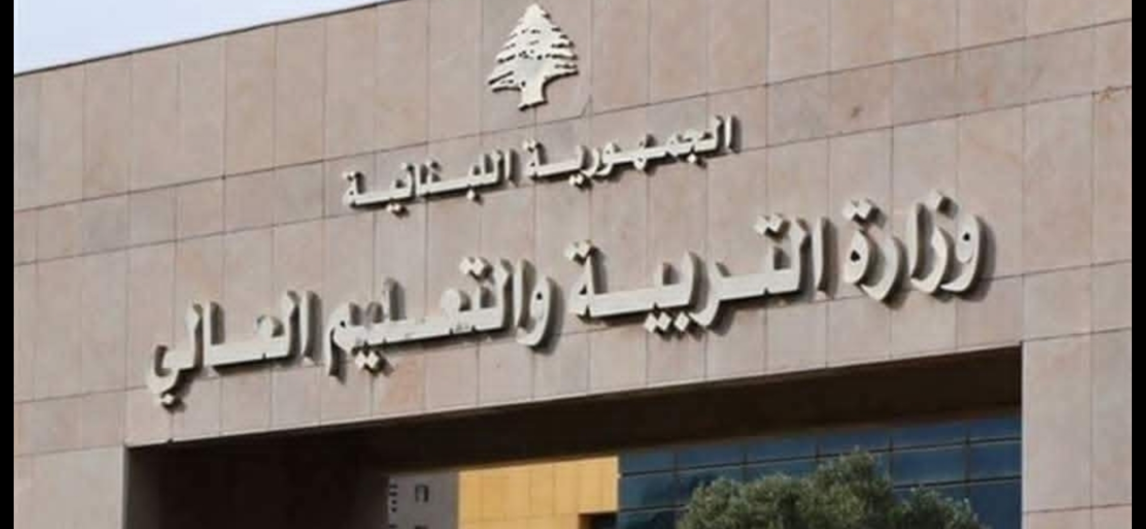 بعد قرار مجلس الوزراء… بدء صرف مستحقات المتعاقدين في التعليم الرسمي