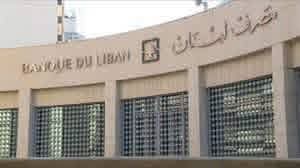 أصدر مصرف لبنان