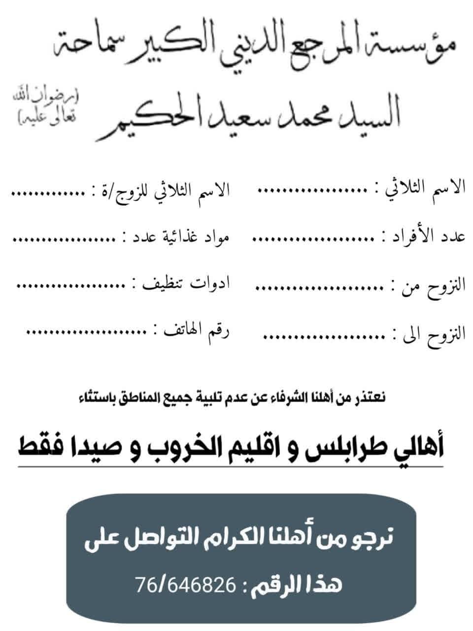 ابيان رسمية