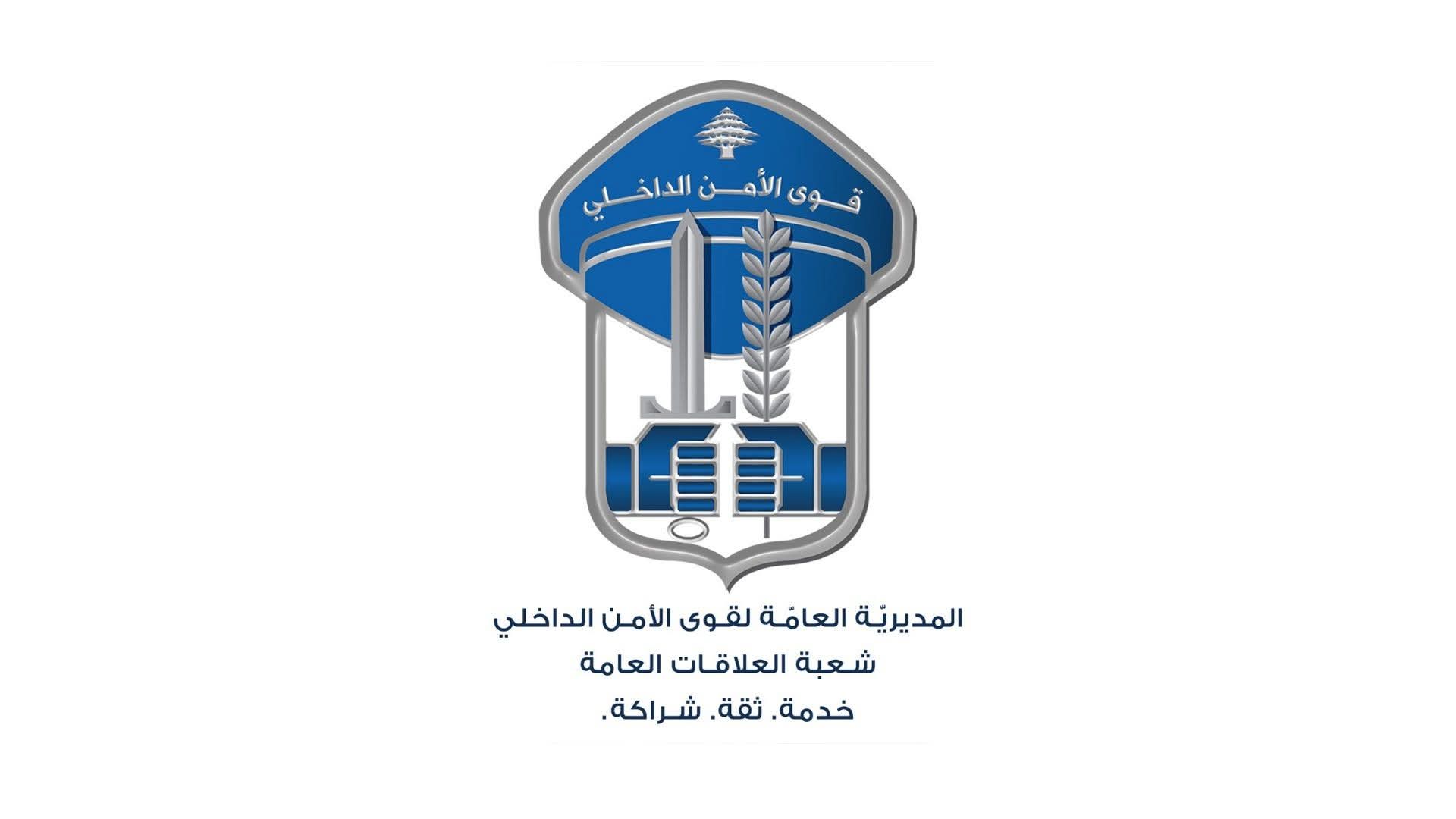 قوى الأمن الدّاخلي تُحذّر من استخدام تطبيقات مُخصّصة للأطفال والمراهقين، عائدة لإحدى الشّركات الاس//رائيليّة.