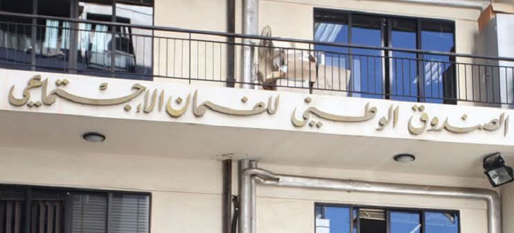 رفع تعرفة جلسة غسيل الكلى وكركي يؤكد جهوزية الضمان الاجتماعي لإعادة النظر بأي تعريفات إضافية