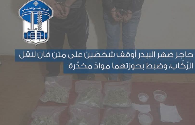 ‏صــدر عـن المديريّـة العامّـة لقـوى الأمـن الدّاخلــي ـ شعبـــة العلاقـــات العامّـــــــــة   