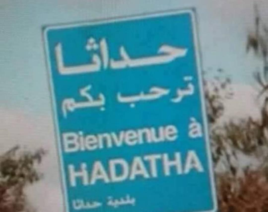الجيش الإسرائيلي وجه تهديدا إلى سكان عين بعال والخرايب والزرارية وعربصاليم وعرب الجل (صيدا)