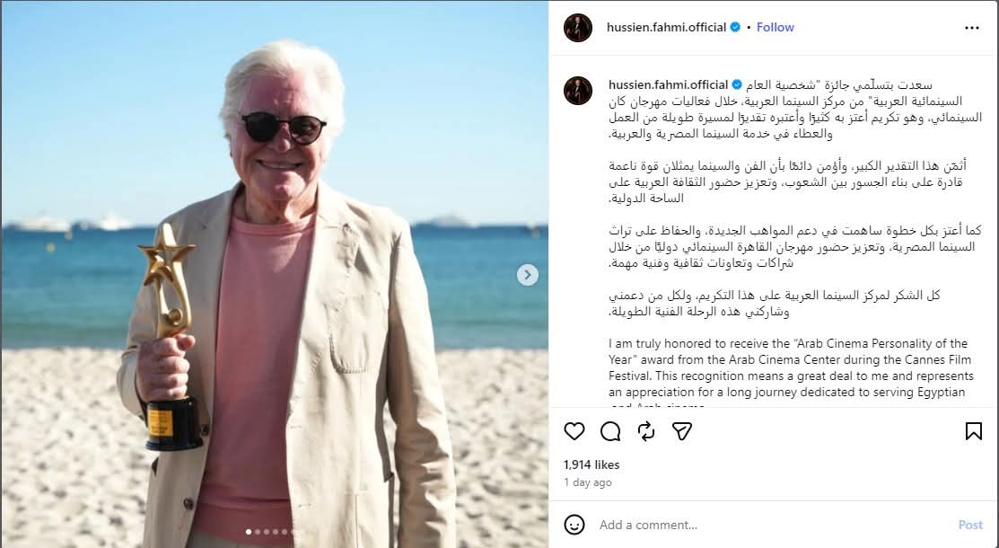تكريم حسين فهمي في مهرجان "كان"