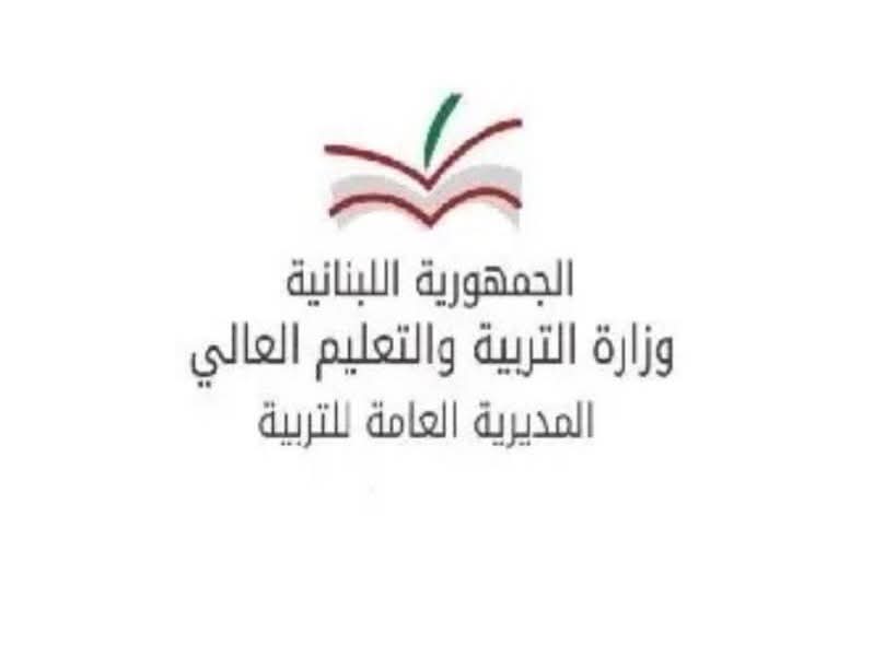 عقدت لجنة التربية الوطنية والتعليم العالي والثقافة