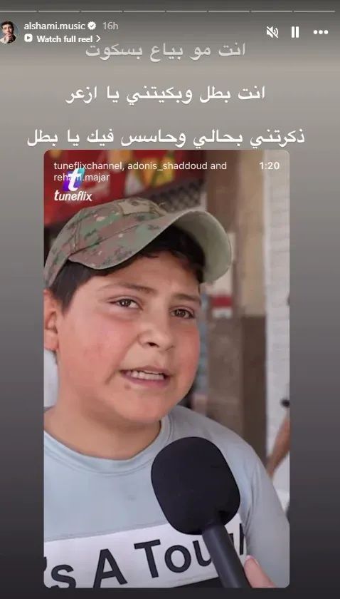 الشامي يتكفّل بشراء منزل لطفل سوري.. 