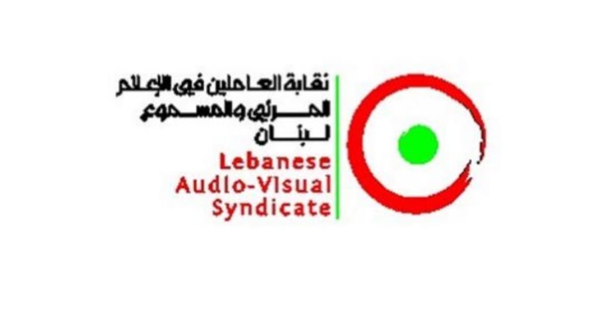نقابة العاملين في الإعلام المرئي والمسموع دانت استهداف الإعلامي حسام زيدان: انتهاك صارخ للقوانين والمواثيق الدولية