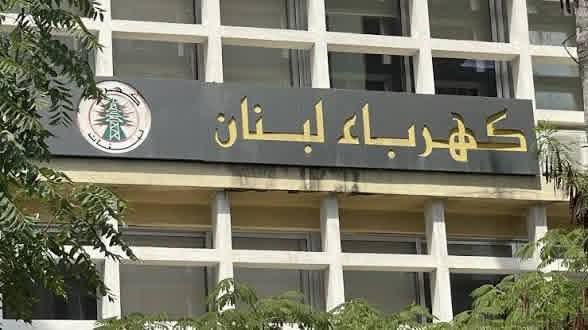 مؤسسة كهرباء لبنان: “يتعذّر على الفرق الفنية الوصول إلى موقع الأضرار للكشف عليها وإجراء أعمال الصيانة”