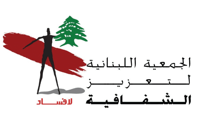 جمعية "لا فساد" رحب بإطلاق منصّة الاستجابة الرقمية التابعة لوزارة الصحة ودعت إلى تعزيز الشفافية وإمكانية تتبّع المساعدات الطبية